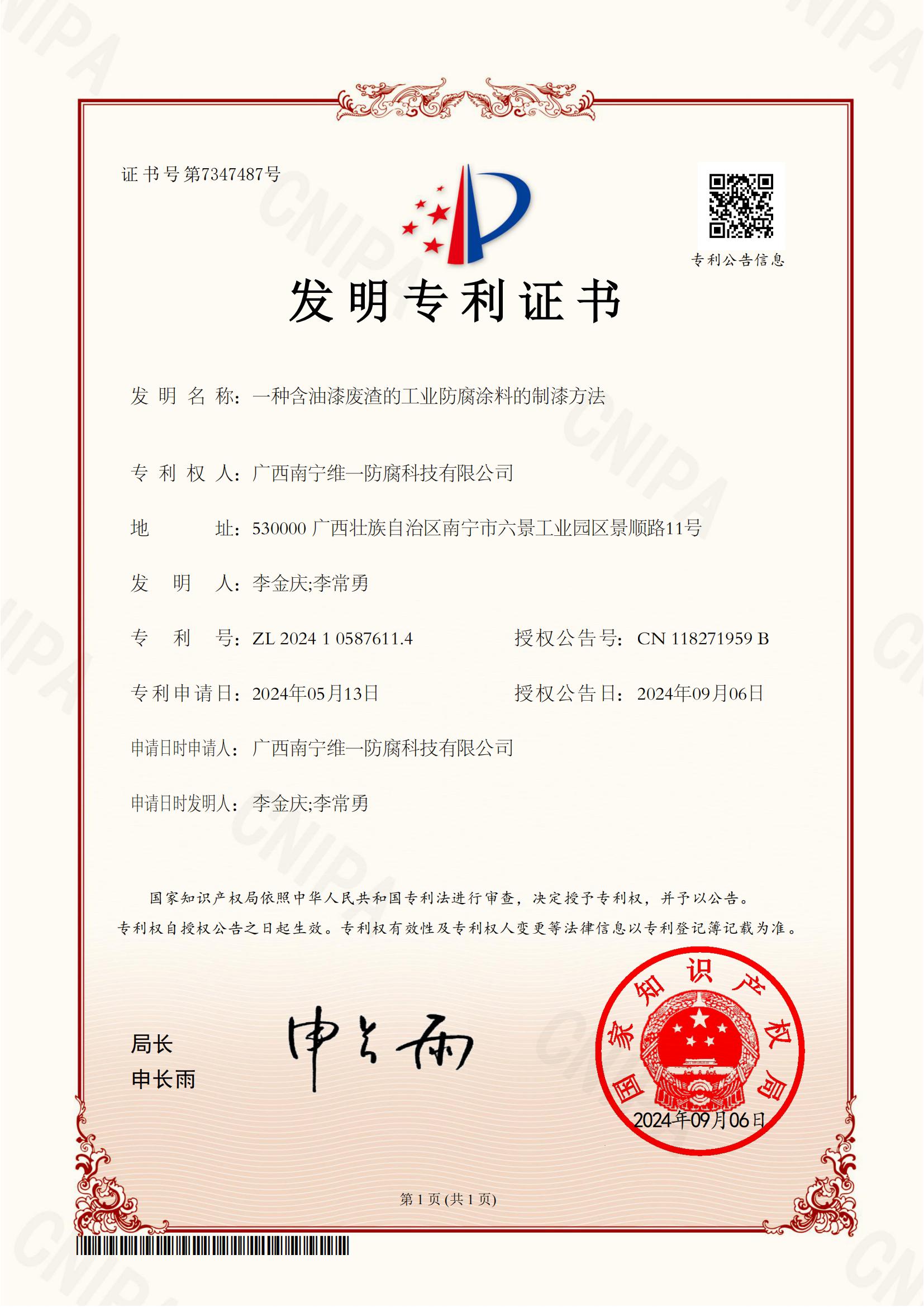新專利！新標準！新世界！