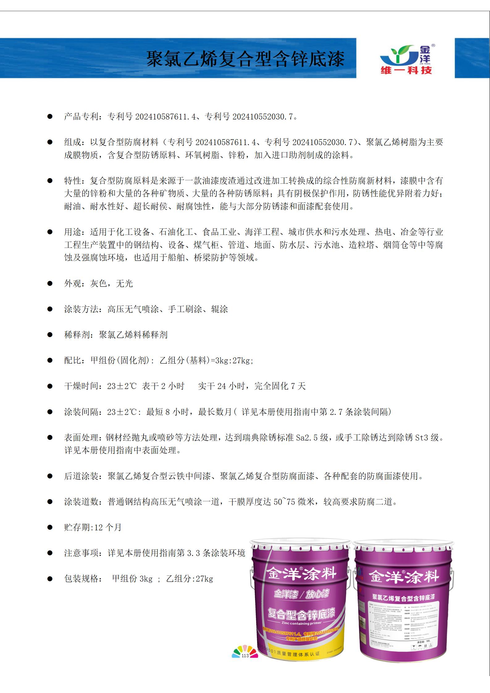新專利！新標準！新世界！